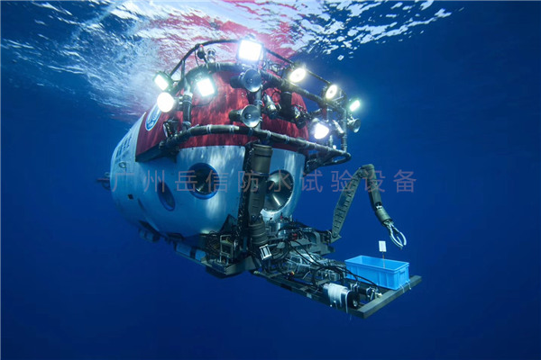 “深海勇士”號試航成功，防水試驗機行業還需<i style='color:red'>努力</i>
