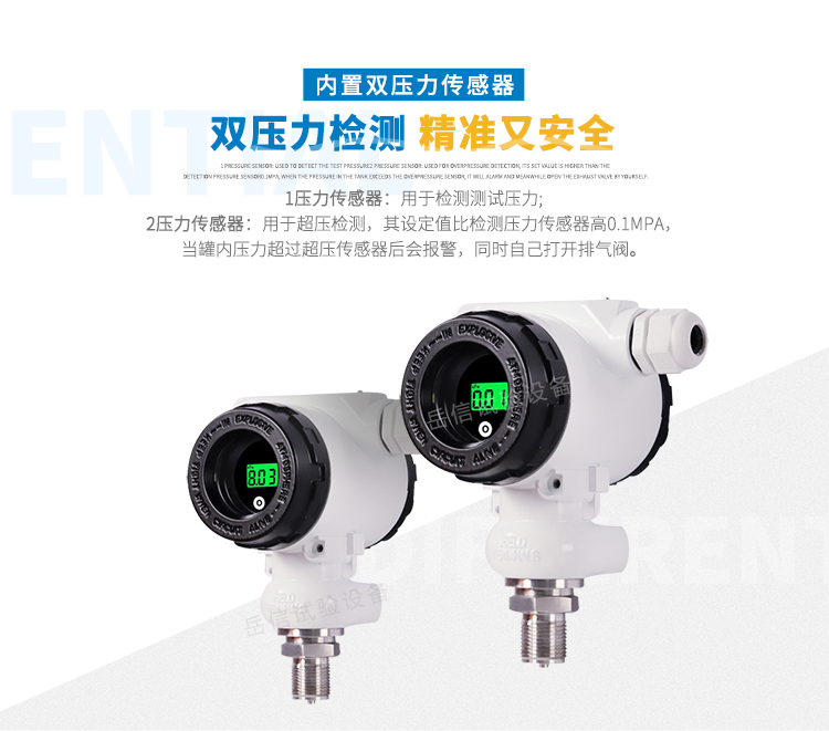 內(nèi)置雙壓力傳感器，雙壓力檢測(cè)
